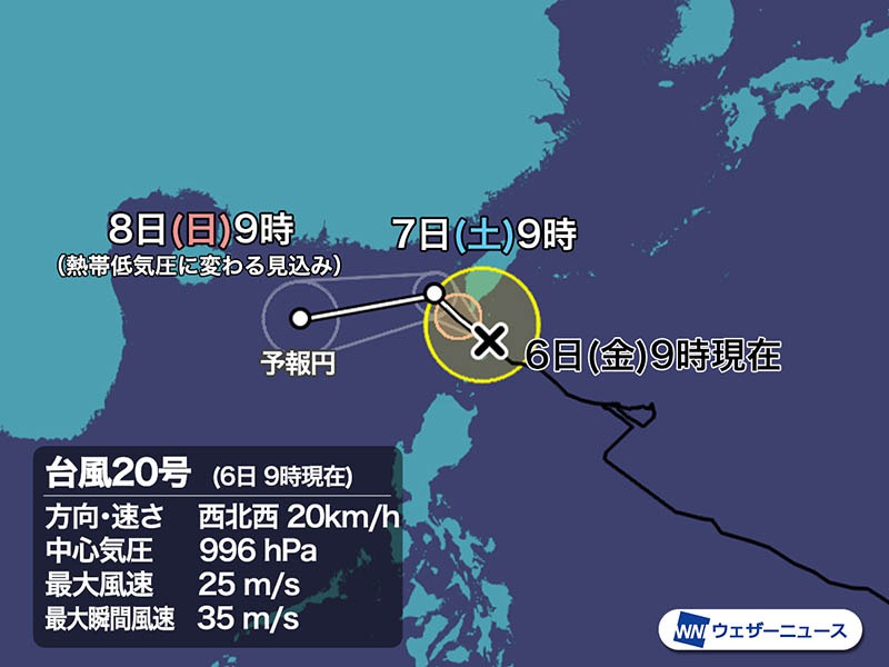 台風20号は台湾の南の海上を西進　暖かな空気流れ込み沖縄は30℃予想