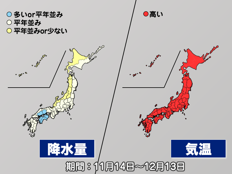 全国的に平年より気温が高め　11月後半は季節足踏み(気象庁1か月予報)