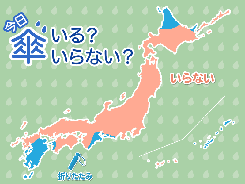 ひと目でわかる傘マップ　11月17日(火)