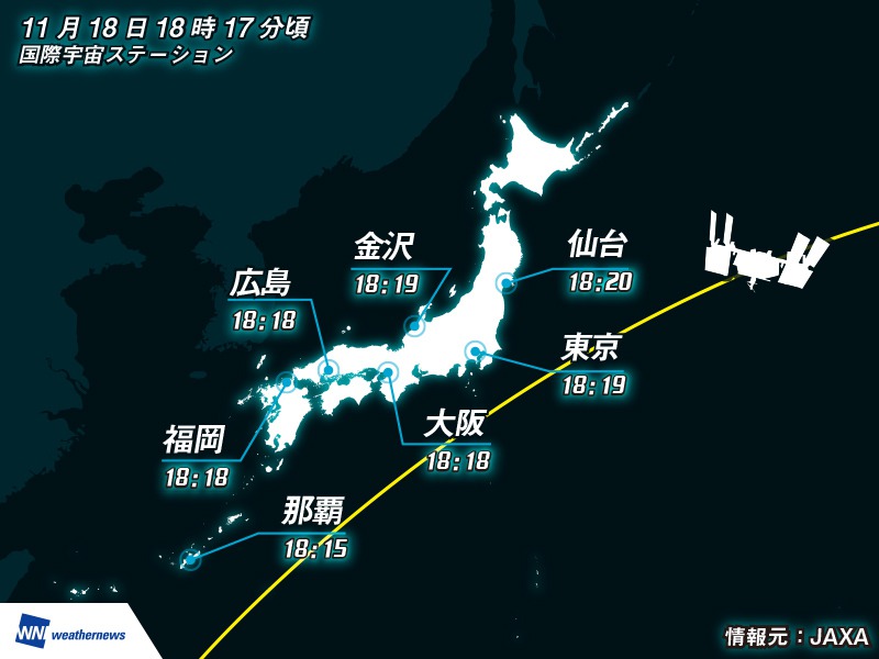 野口聡一さん滞在の国際宇宙ステーション／きぼう　今夜18時過ぎに日本上空を通過