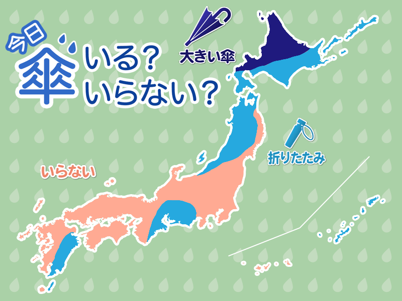 ひと目でわかる傘マップ　11月18日(水)