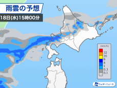 北海道では冷たい雨　しばらくスッキリしない天気続く