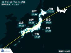野口聡一さん滞在の国際宇宙ステーション／きぼう　今日17時半頃に日本上空を通過