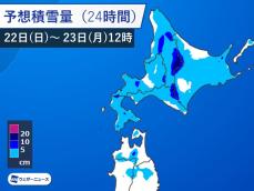 北海道は今夜から明日は積雪のおそれ　路面状況の悪化に注意