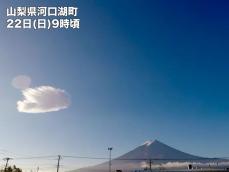 青空に漂うUFO雲　「吊るし雲」が出現
