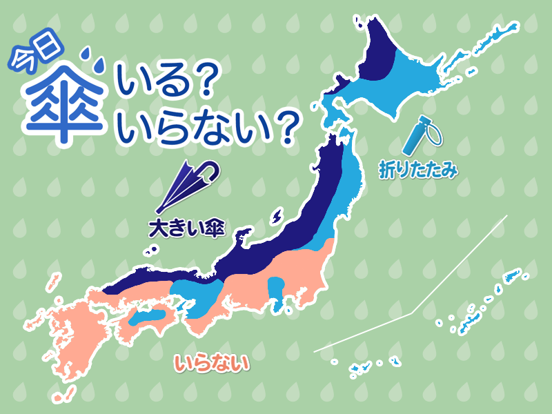 ひと目でわかる傘マップ　11月23日(月・祝)