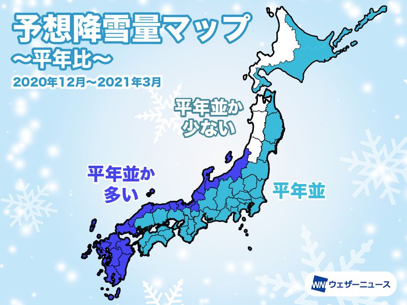 今冬の雪、東・西日本の日本海側で多くなる予想　要因はラニーニャ現象