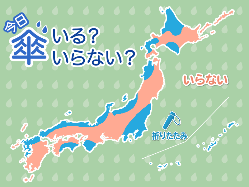 ひと目でわかる傘マップ　11月25日(水)