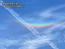 初冬の朝に「逆さ虹」出現　北関東や北信越、東北南部などで環天頂アーク