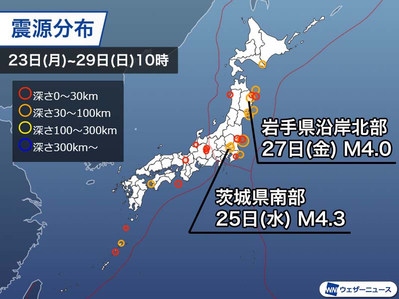週刊地震情報 2020.11.29　22日(日)に茨城県で震度5弱　国内で震度5弱以上は今年4回目