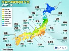 スギ花粉は2月上旬に関東から飛散開始　昨シーズンより多い予想