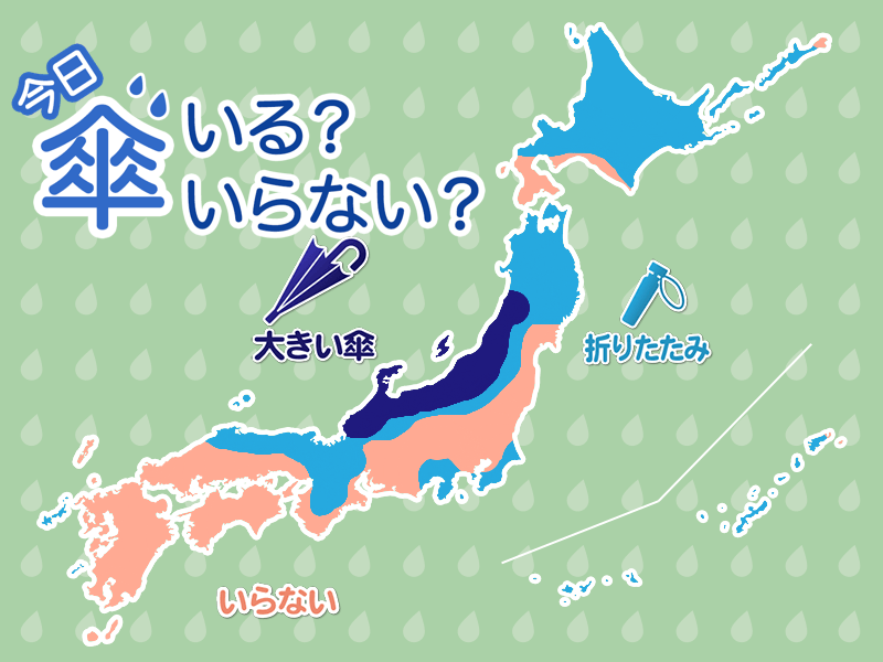 ひと目でわかる傘マップ　12月12日(土)