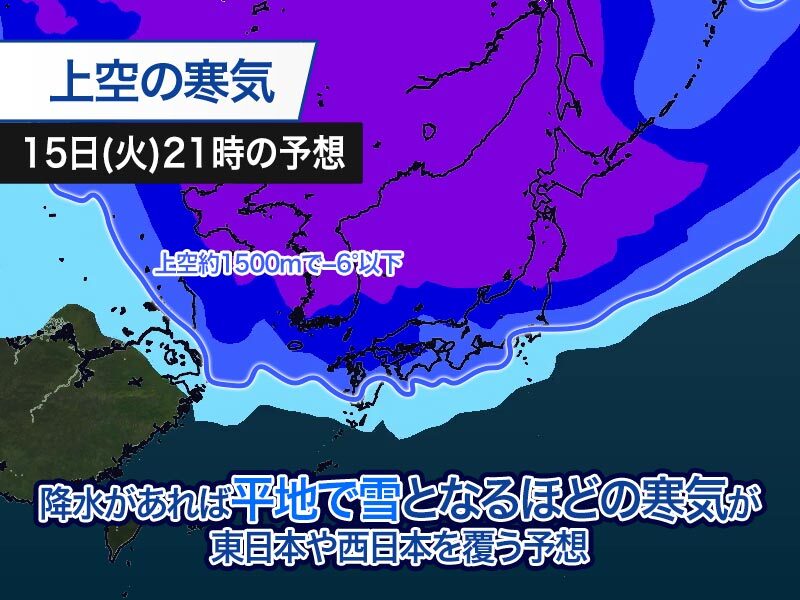 来週は厳しい寒さ続く　西日本は初雪が積雪となるおそれ