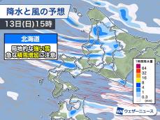 明日、北海道は強雪に注意　北陸は雨で週明けは雪に