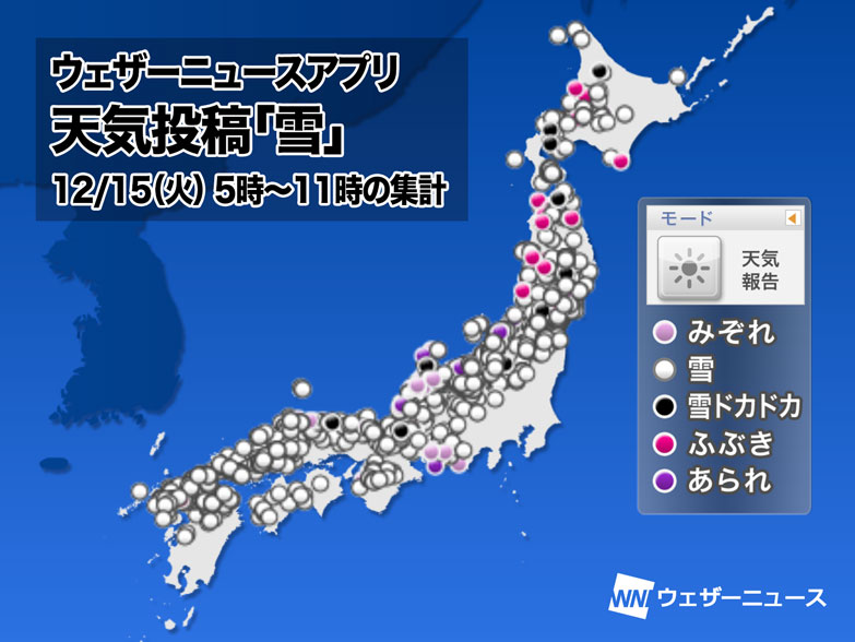 名古屋や横浜、福岡などで初雪観測　東京も冷え込み初氷・初霜