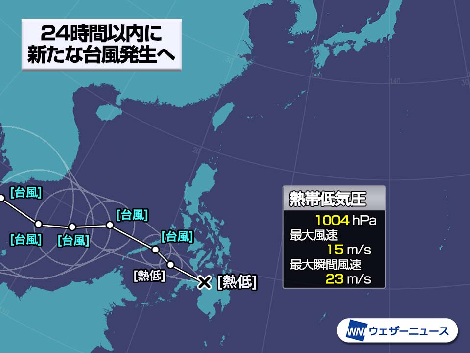 24時間以内に台風発生へ　次に発生すると「台風23号」