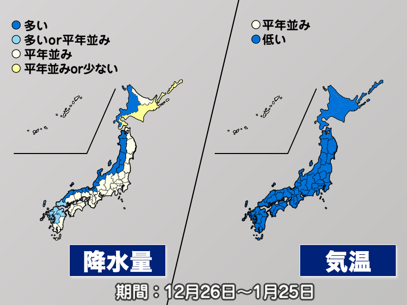 この先は寒気が流れ込みやすく 年末年始は特に厳しい寒さ(気象庁1か月予報)