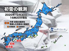強い寒気で南国鹿児島、宮崎などで初雪　残るは東京、大阪など