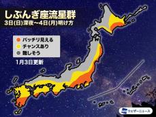 今夜「しぶんぎ座流星群」の出現ピーク　深夜以降に観測を