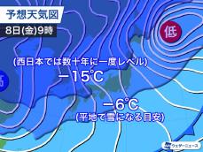 「年越し寒波」を上回る「七草大寒波」　暴風雪と低温に厳重警戒