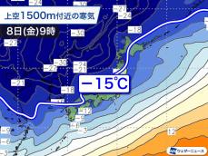 7日(木)は爆弾低気圧で暴風や猛吹雪に　10年に一度レベルの強い寒気南下で早めの警戒を