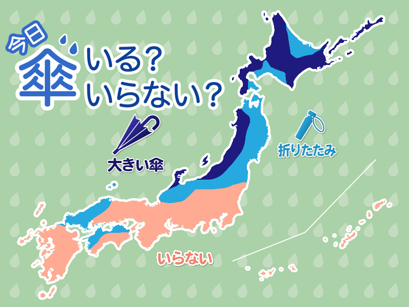 ひと目でわかる傘マップ　1月13日(水)