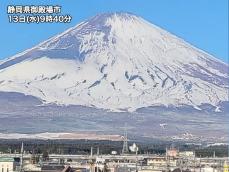富士山は裾野まで雪化粧　昨日の雪で冬らしい姿に