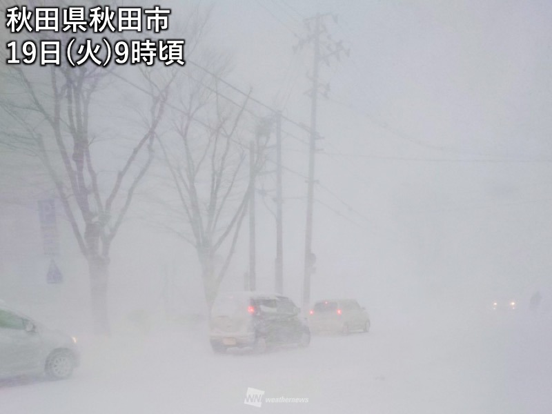 北日本や北陸は猛吹雪や大雪に警戒　不要不急の外出は避けて