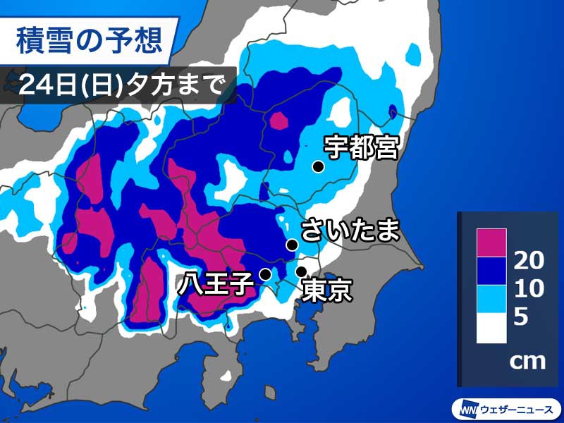 関東甲信の山沿いはすでに雪で大雪警戒　東京都心は深夜に雪が積もり始める予想