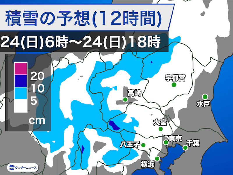 都心周辺は雨寄りで経過　今後雪が混じるが大雪の可能性低い