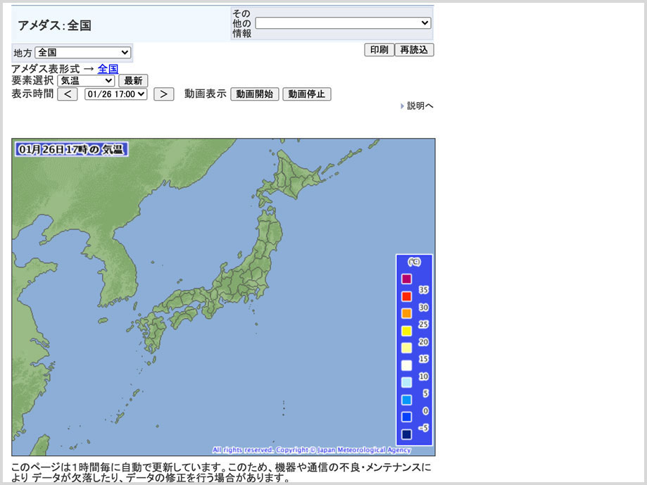 気象庁のデータ配信システムに障害　アメダス等に未更新などの不具合