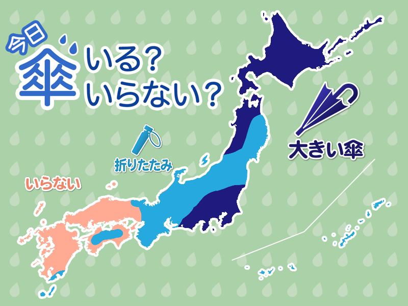 ひと目でわかる傘マップ　1月27日(水)