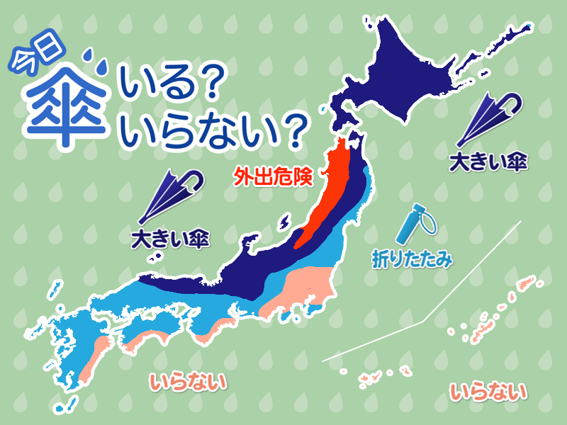 ひと目でわかる傘マップ　1月29日(金)