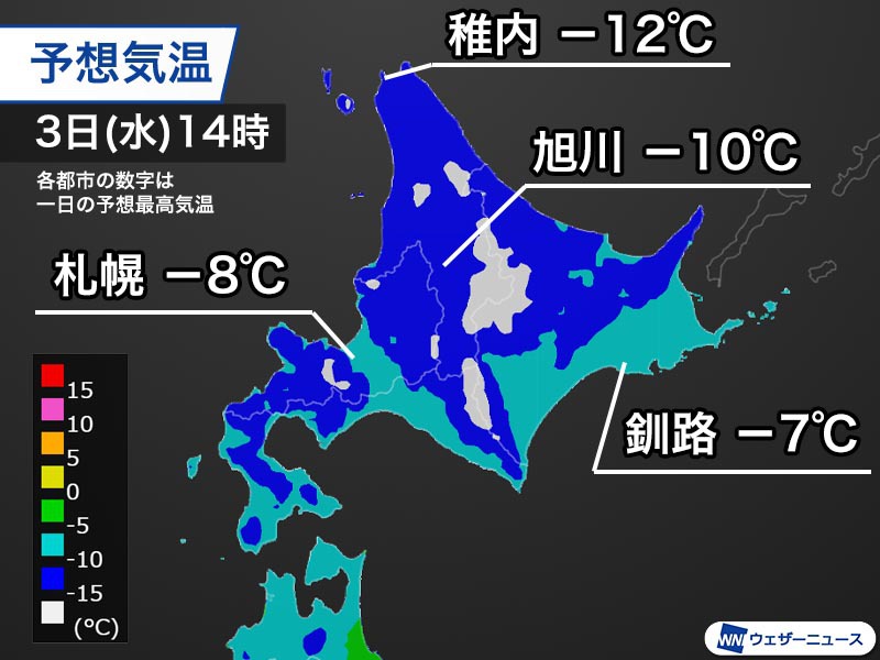 立春の北海道は今季一番の寒さの所も　旭川などは昼間も－10℃未満
