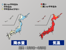 季節は一気に進む　太平洋側は低気圧通過で降水多い傾向(気象庁1か月予報)