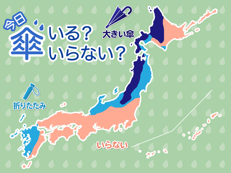 ひと目でわかる傘マップ　2月5日(金)