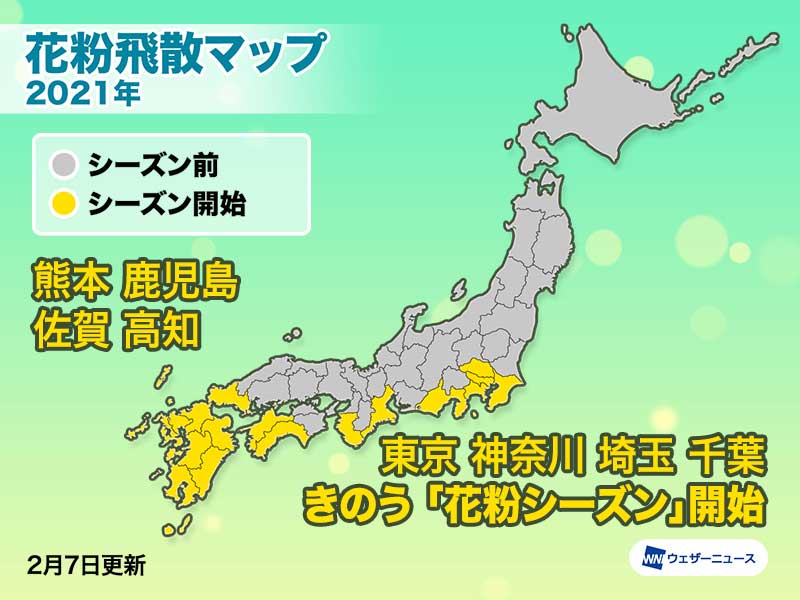 東京など8都県が「花粉シーズン」に突入　花粉症対策を