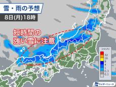 冬の天気に逆戻りで日本海側は雪　夕方以降は北陸など1時間10cm以上の雪も