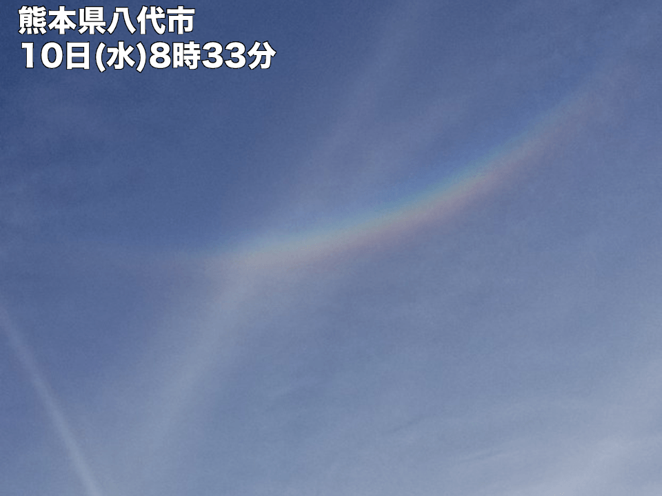 冷え込んだ朝に虹色現象　九州で環天頂アークや幻日