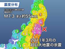 福島県沖　震度6強の地震で気象庁会見　東日本大震災の余震