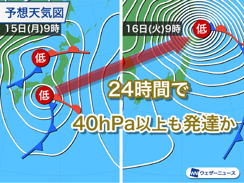 週明けは爆弾低気圧で大荒れ　低気圧通過後は猛吹雪のおそれ