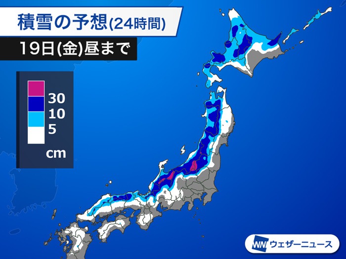 北海道から北陸は今日まで大雪警戒　九州などは昼頃まで積雪注意