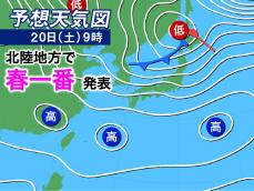 北陸地方で「春一番」吹く　昨年より4日遅い発表に