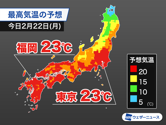 東京都心など最高気温は23℃予想　2月なのに初夏のようなの暖かさに