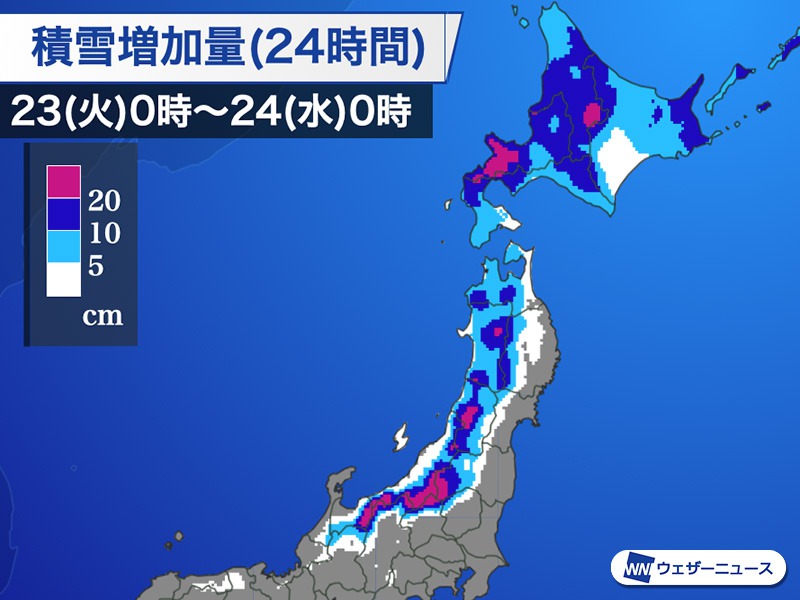 明日23日(火)は日本海側で雪や雨　積雪増加や路面状況悪化に注意