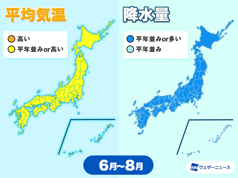 今年の夏も高温多雨傾向の予想(暖候期予報)