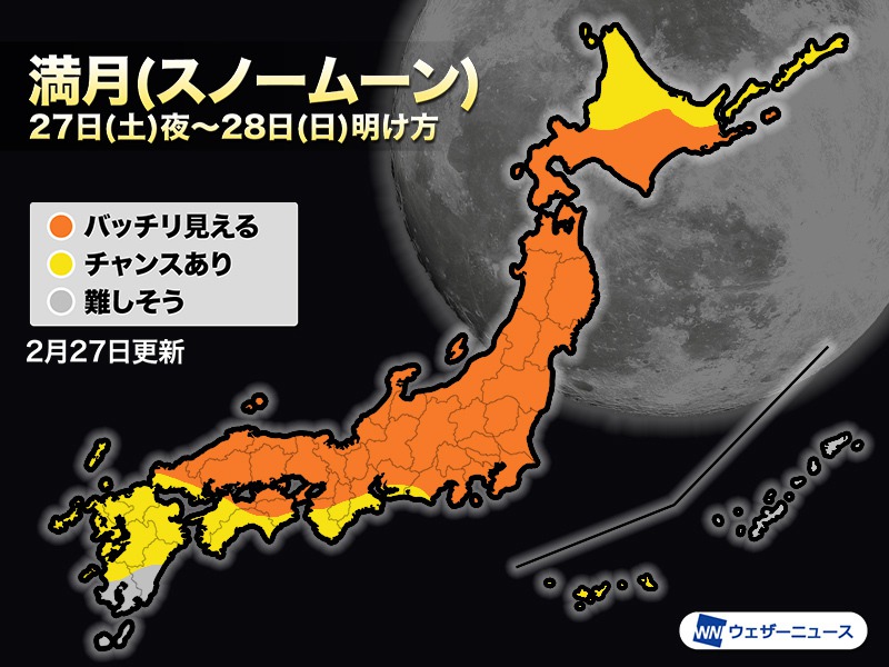 今夜は満月「スノームーン」