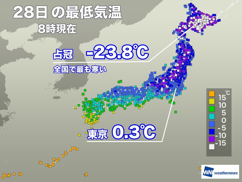 今朝は全国で6割超が「冬日」　昼間は春を感じる暖かさに