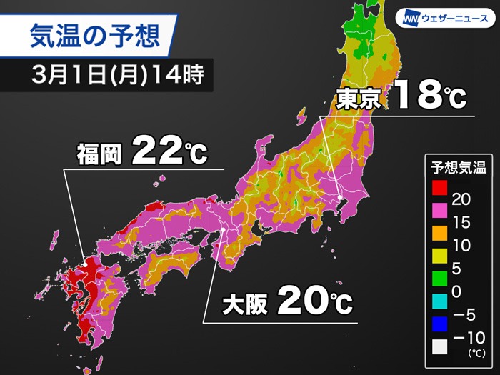 3月初日は春の暖かさ　大阪は20℃、福岡は22℃と4月並みの予想