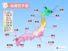 桜開花予想2021　今年の桜開花は全国的に平年より早め　東京は3月18日予想